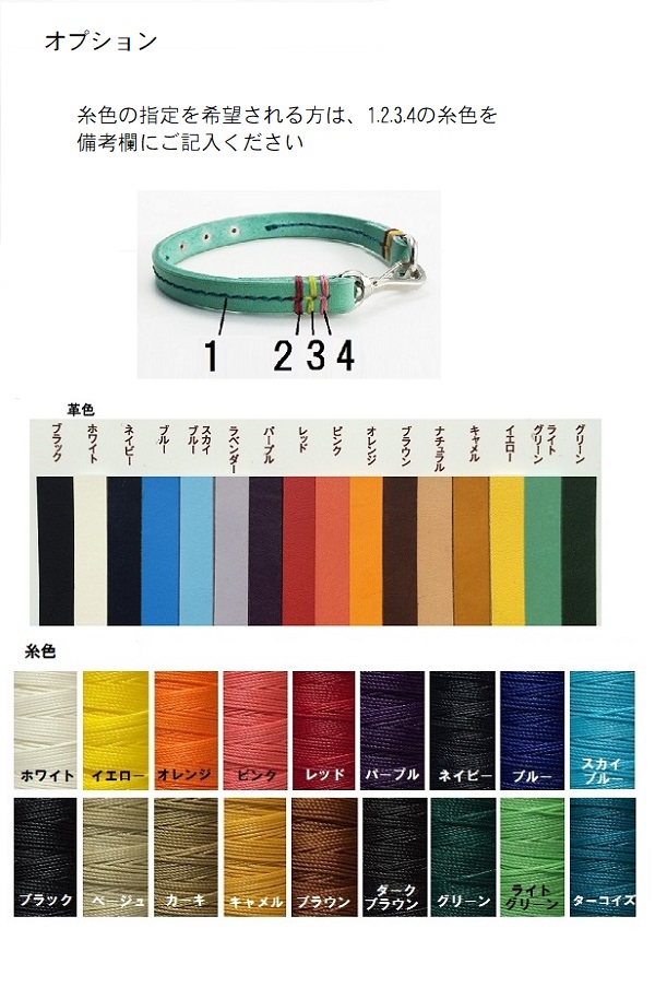 チョーカー】ch001本革ステッチ color 16色 小型犬～大型犬 | 犬の本革